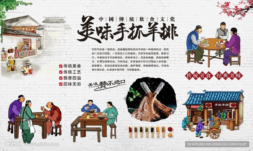 手抓羊排