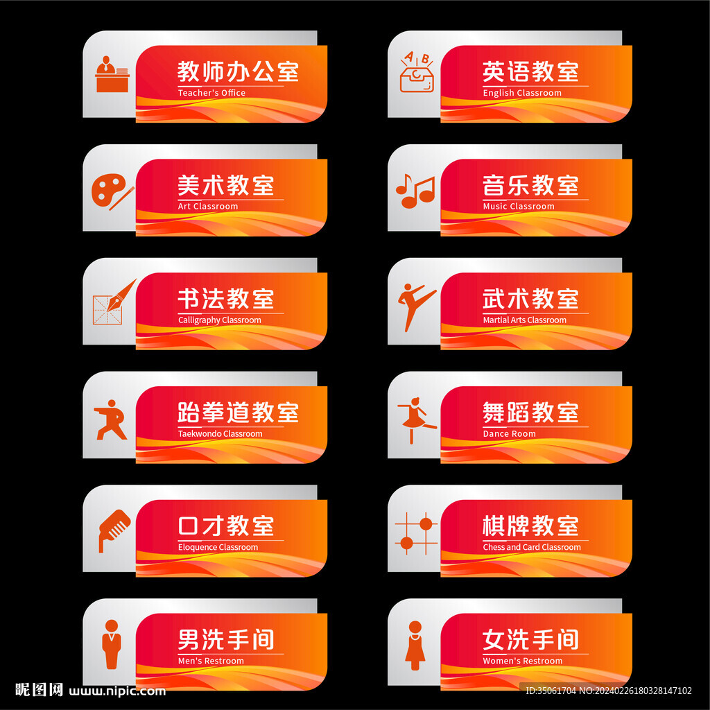 學(xué)校培訓(xùn)班科室牌