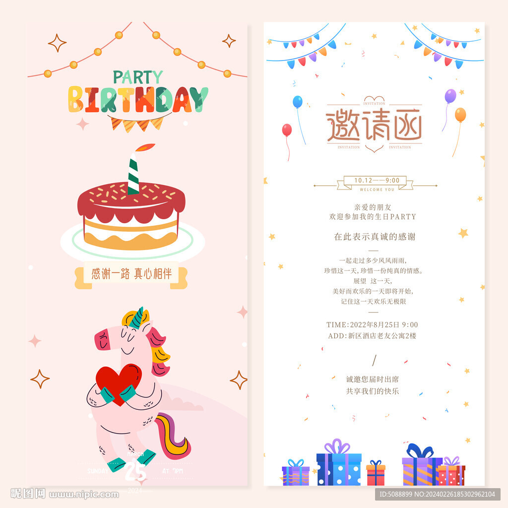 周歲禮 生日卡片
