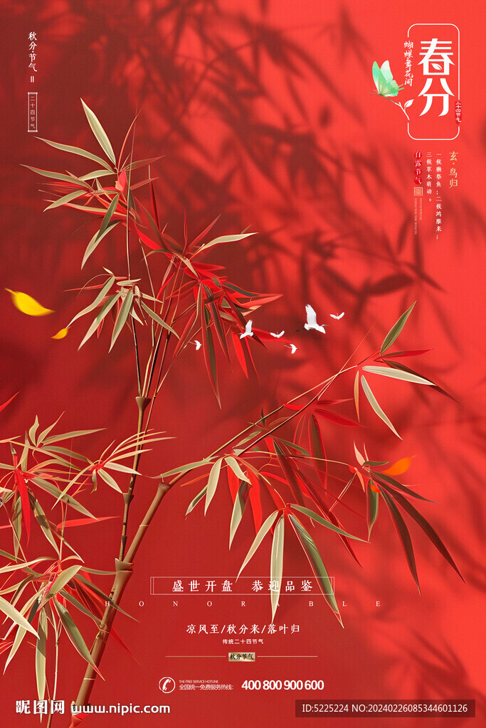 金色竹子