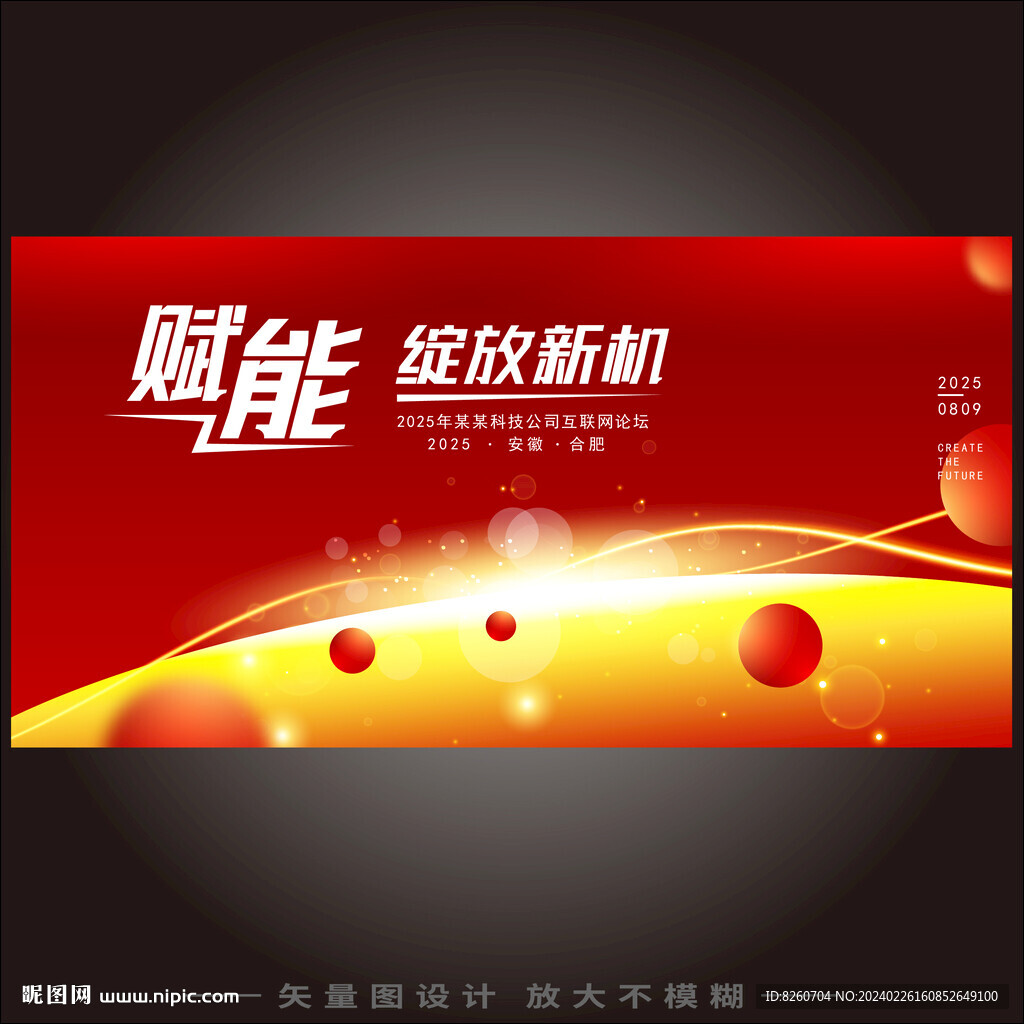 紅色科技kv
