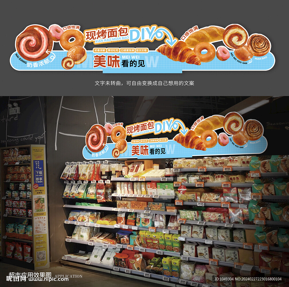 面包美陳
