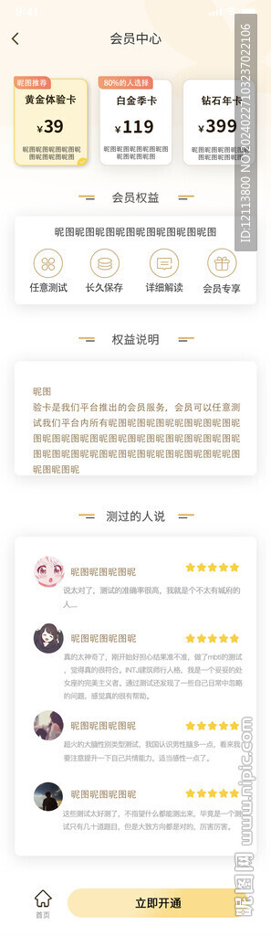 會員中心