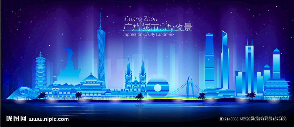 廣州夜景