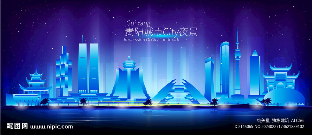 貴陽夜景