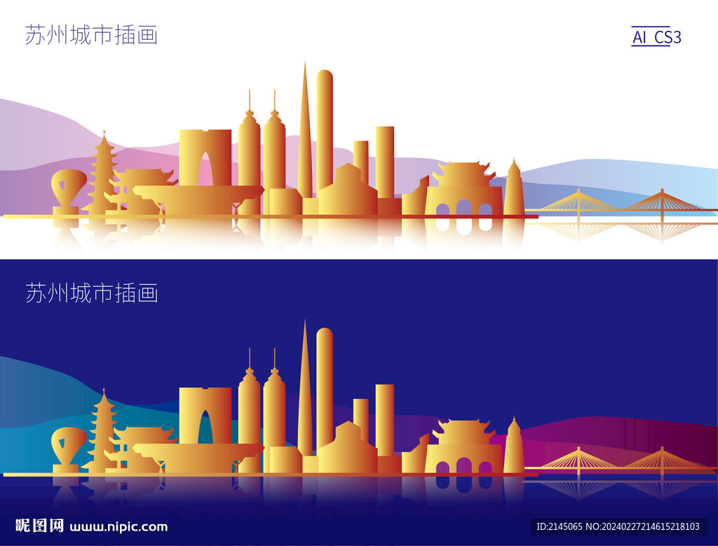 蘇州城市插畫