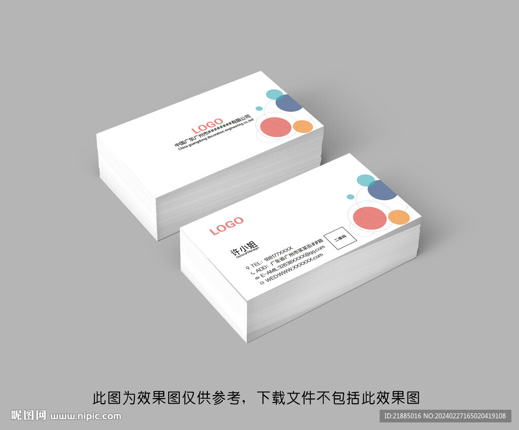 簡約名片