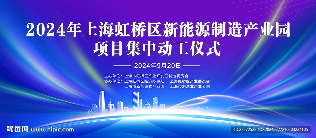 開工儀式活動背景