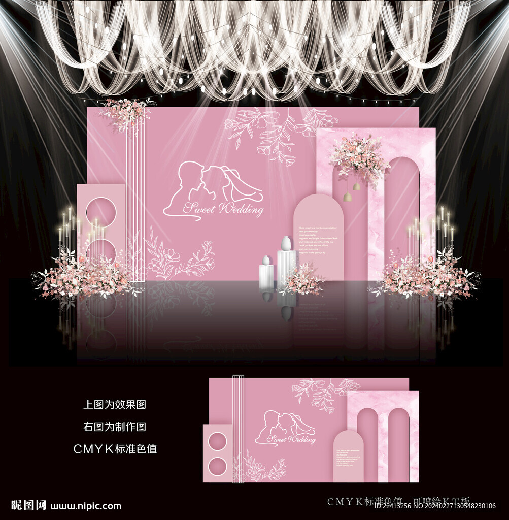 粉色主題婚禮