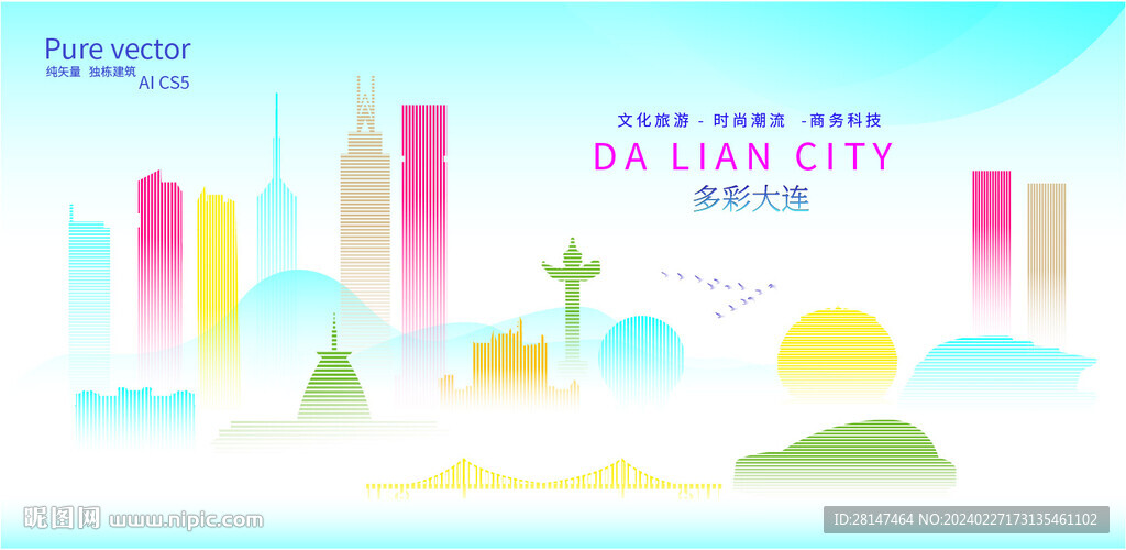 多彩大連
