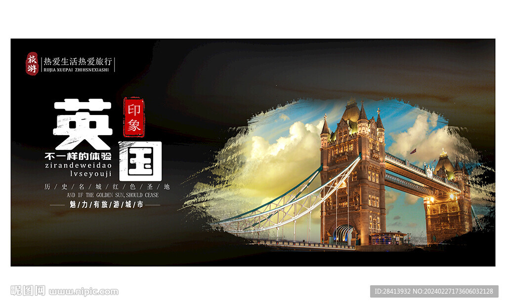 英國