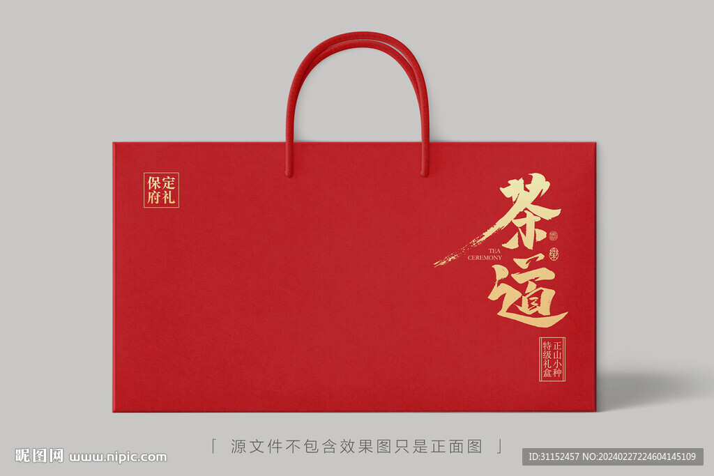 茶葉禮盒