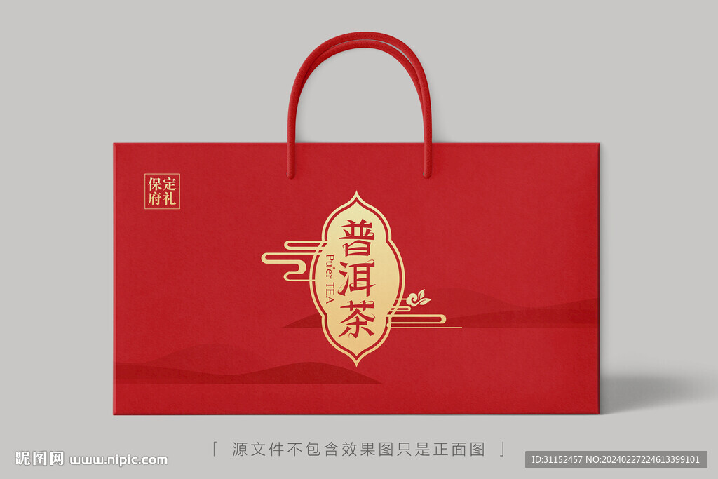 普洱茶禮盒