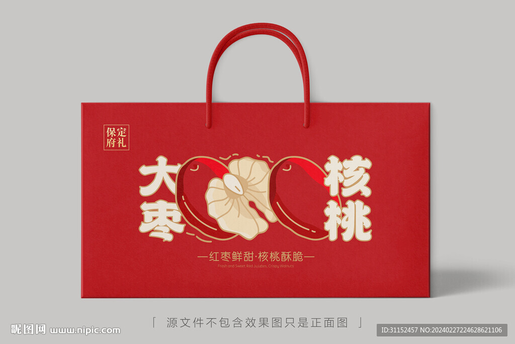 棗夾核桃禮盒