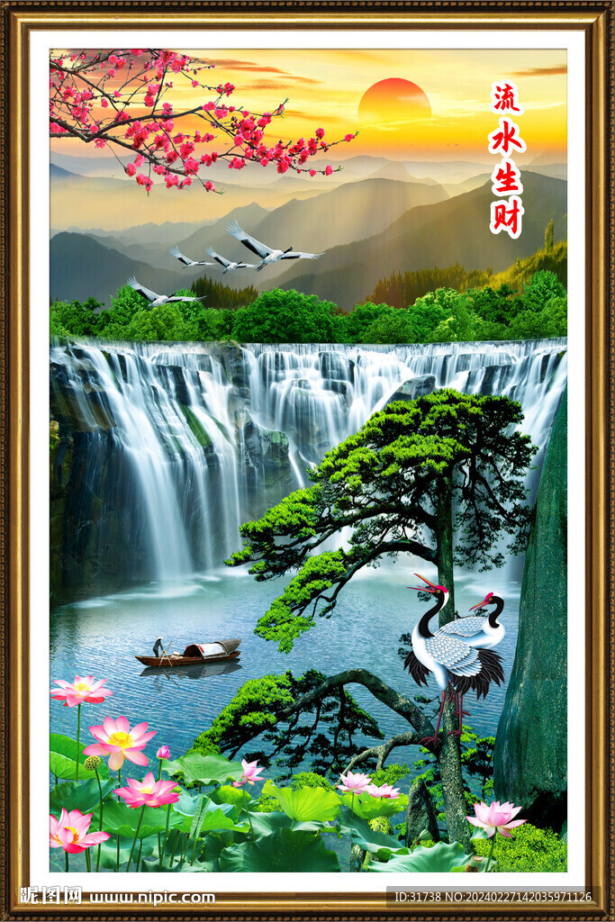 流水生財瀑布山水畫