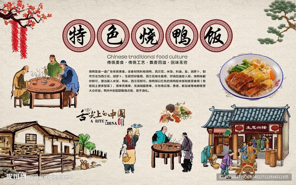 燒鴨飯