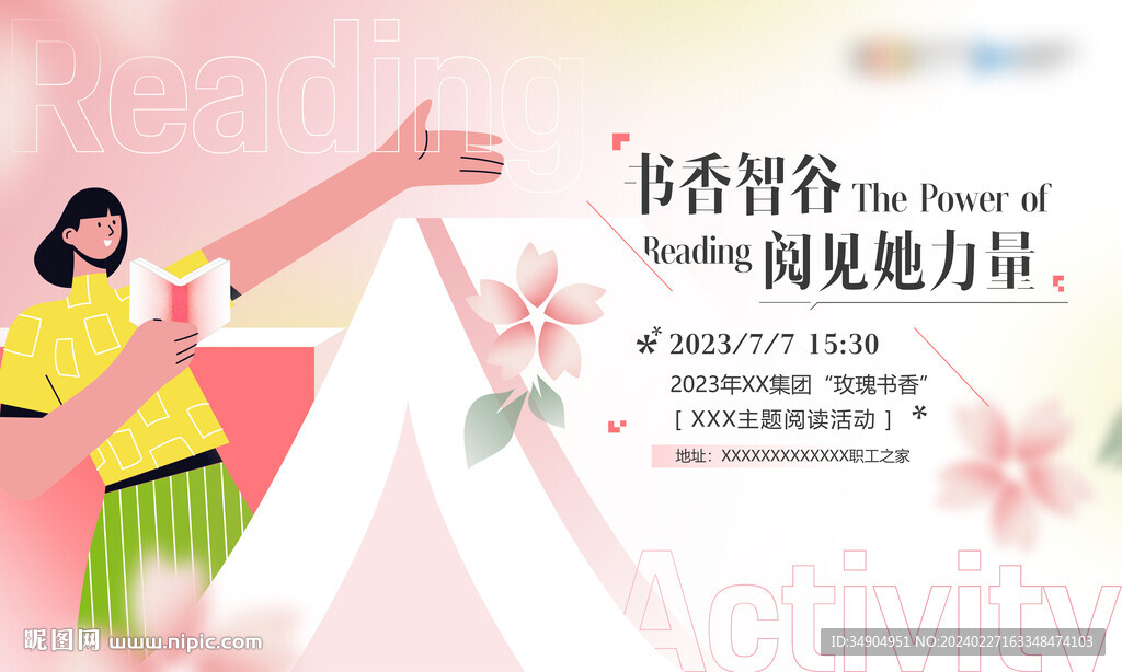 讀書生活節