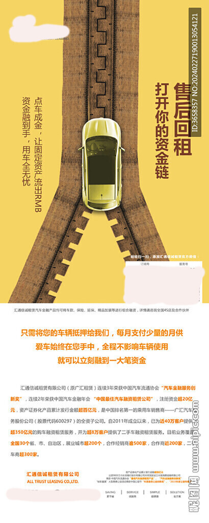  汽車DM單