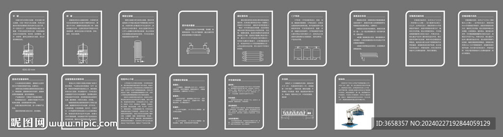 純凈水生產流程