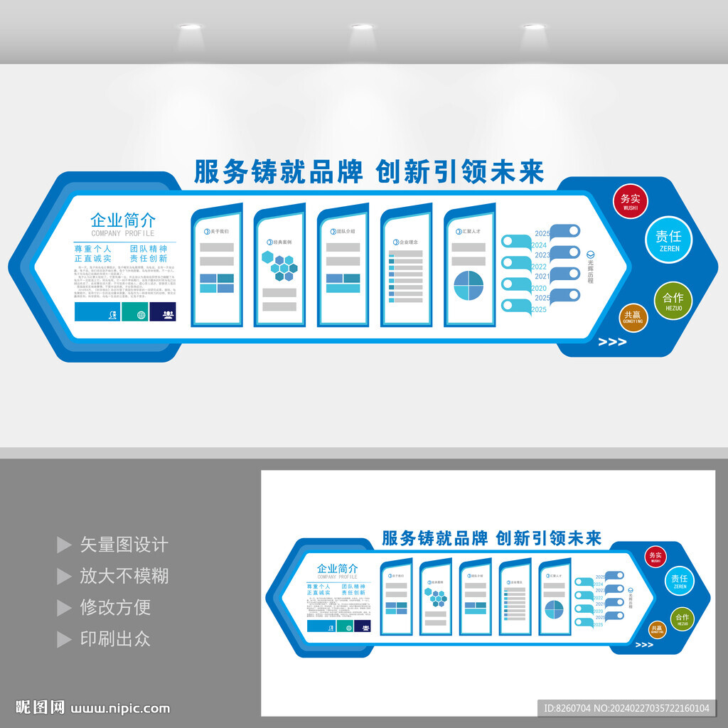 企業(yè)宣傳欄