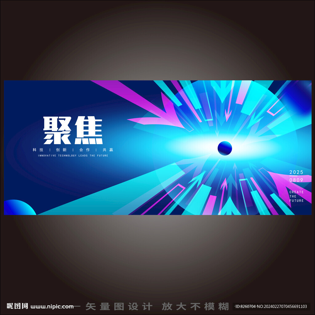 聚焦科技