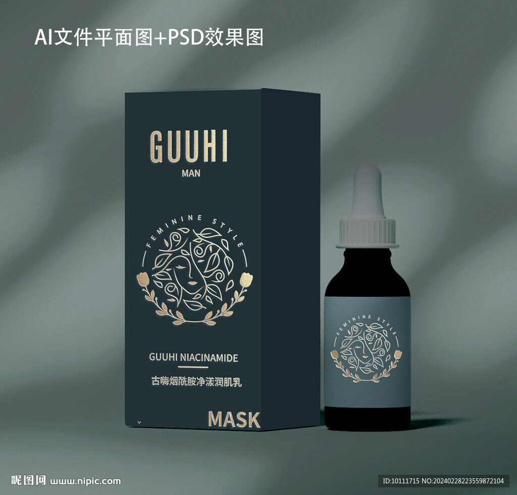 化妝品精油設計