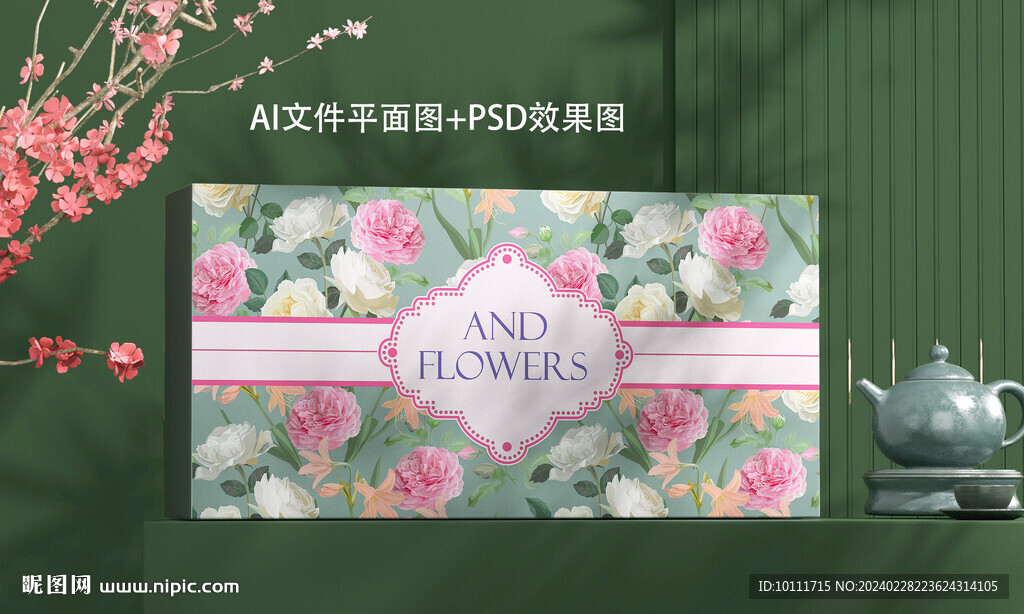 云南鮮花餅禮盒設(shè)計