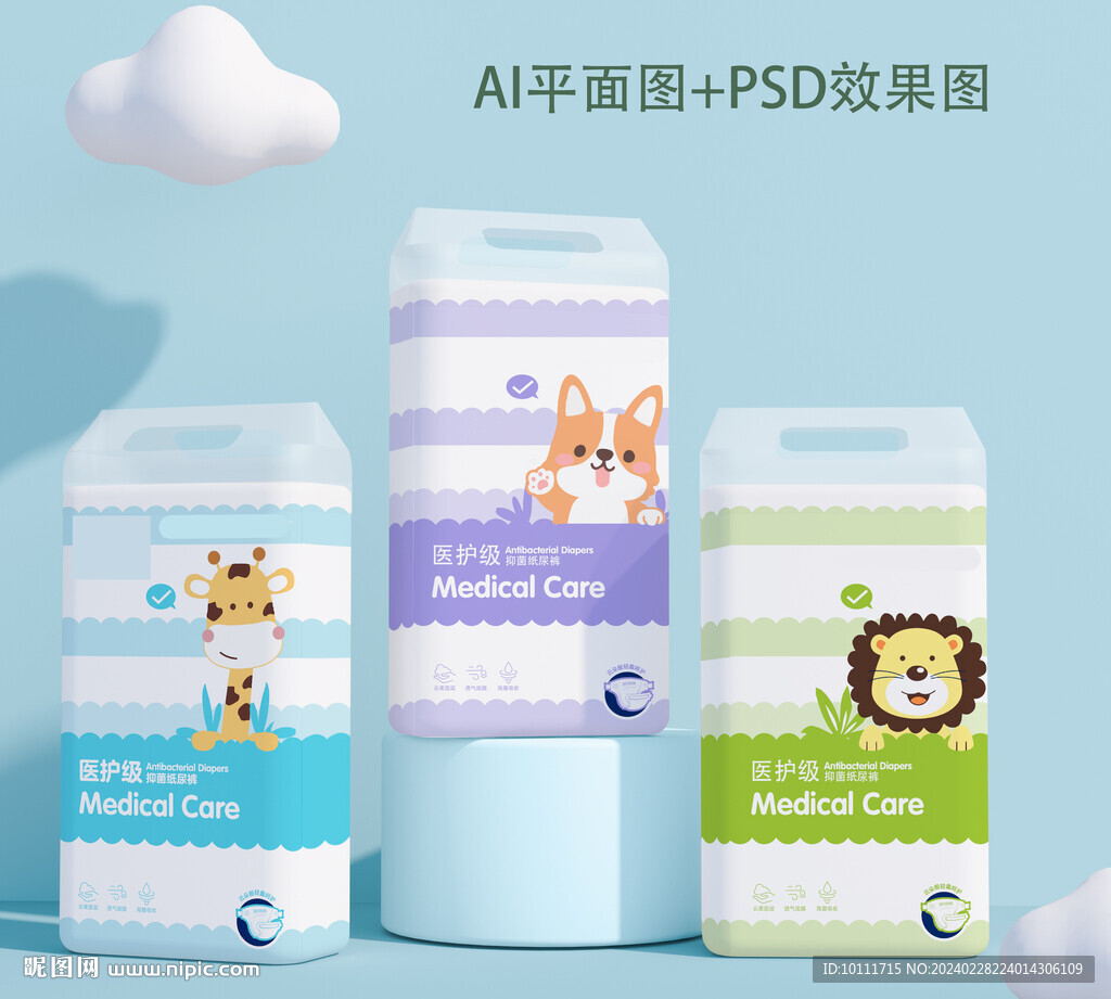 嬰兒紙尿褲設(shè)計(jì)