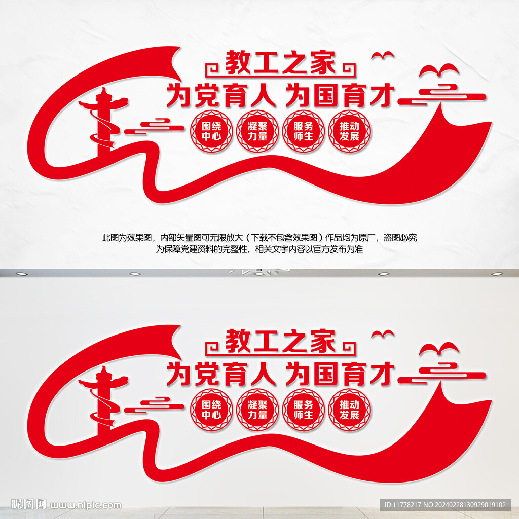 教工之家