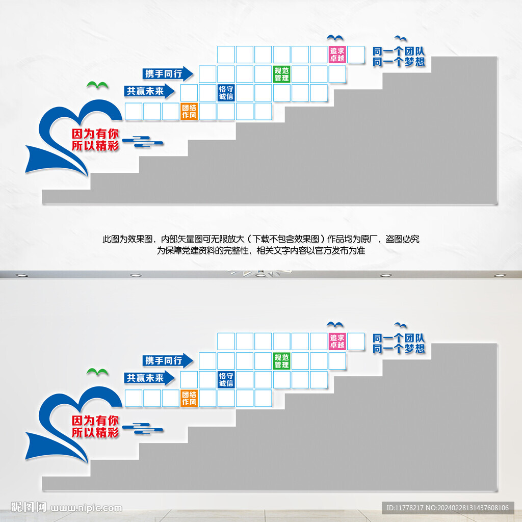 企業(yè)照片墻