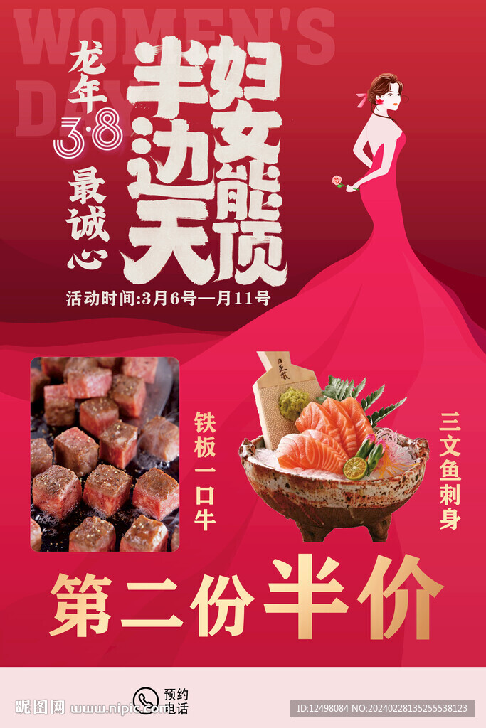 婦女能頂半邊天