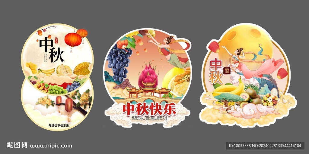 中秋水果貼紙