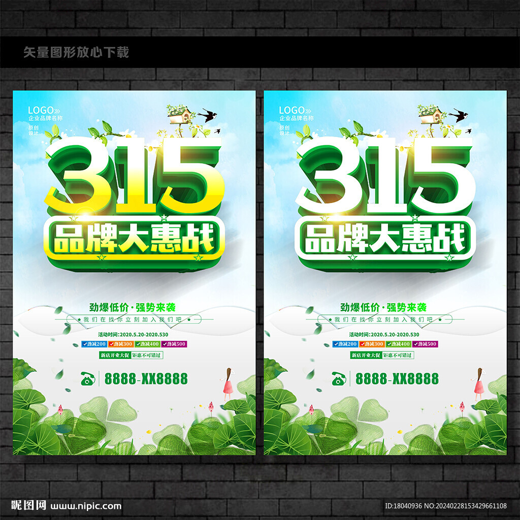 誠(chéng)信315