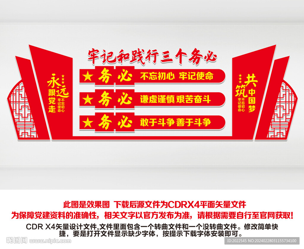 三個(gè)務(wù)必