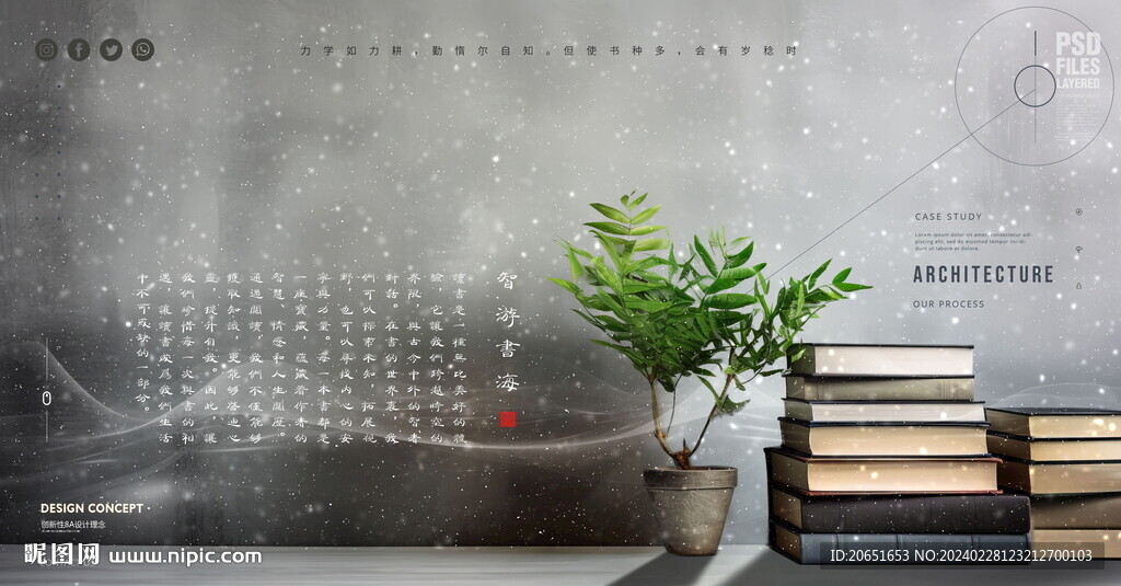 圖書 讀書背景海報