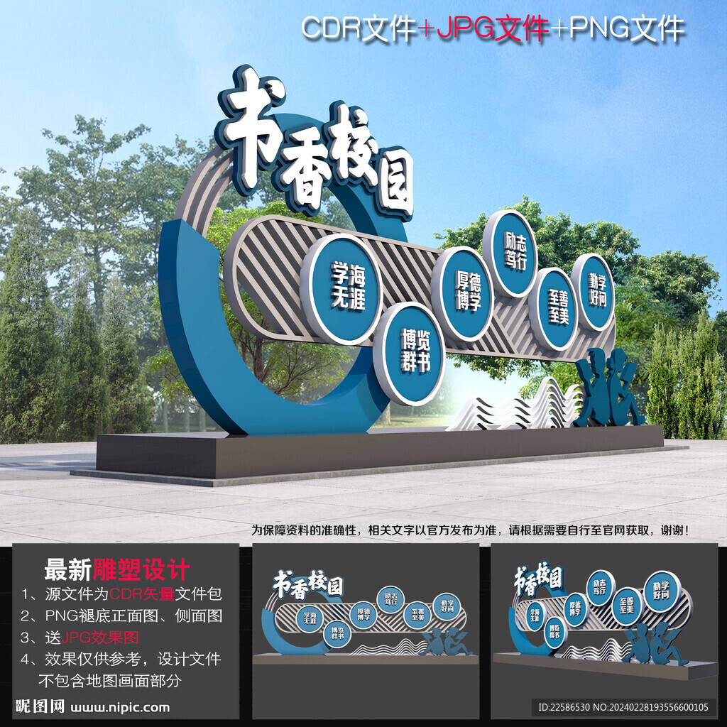 校園小品
