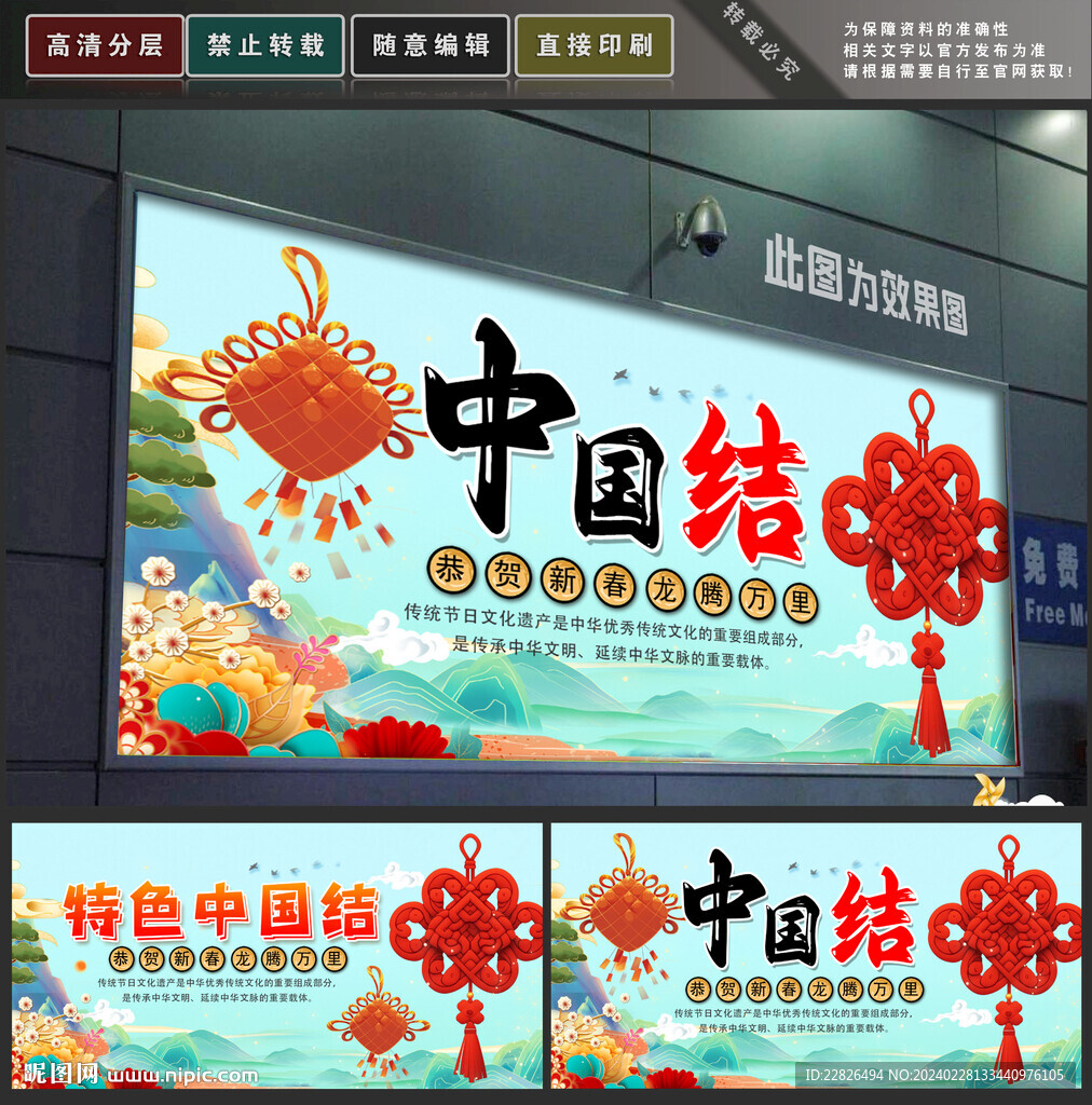 中國結
