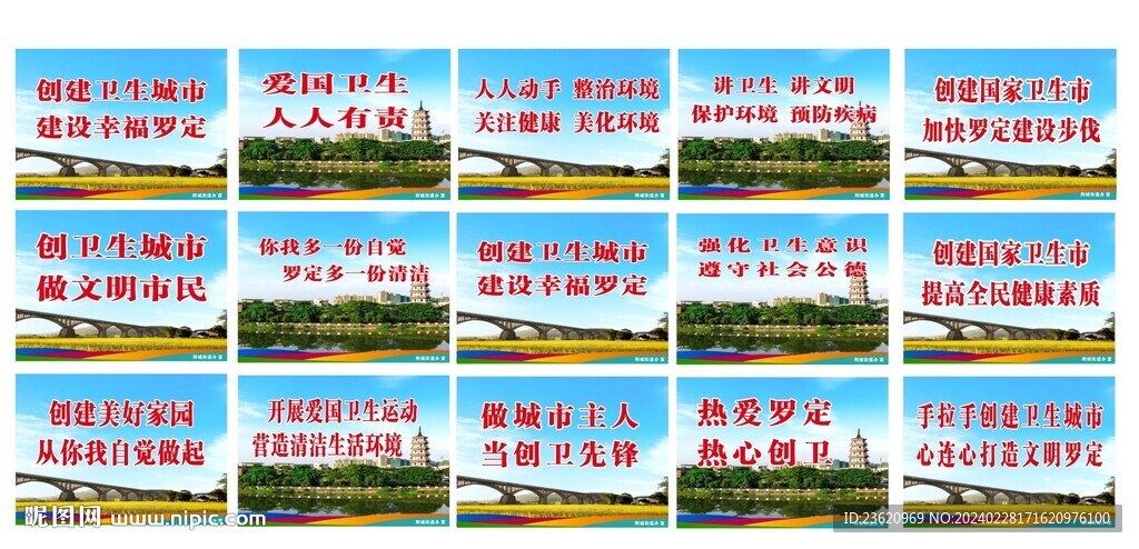 羅定創衛