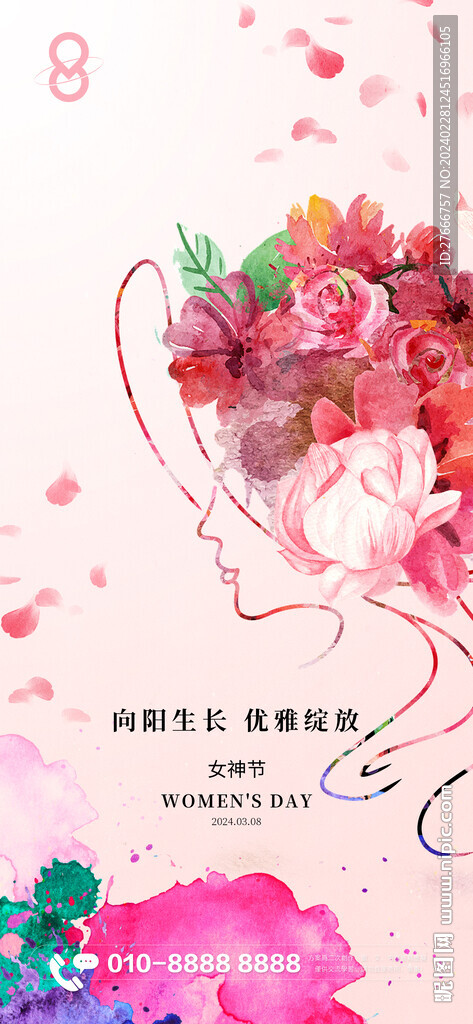 集团女神节创意鲜花刷屏海报
