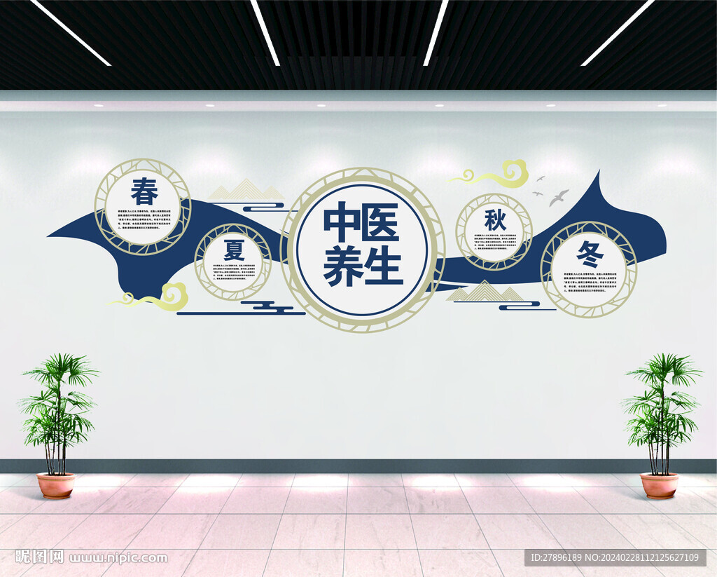 中醫(yī)養(yǎng)身