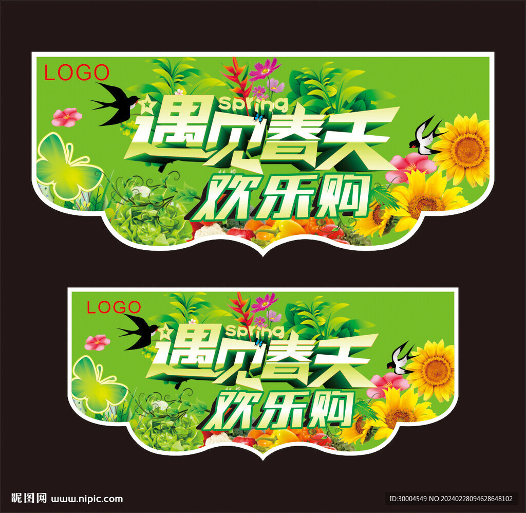 春節(jié)吊旗