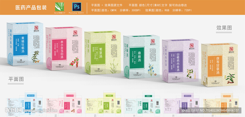 系列產(chǎn)品包裝圖片