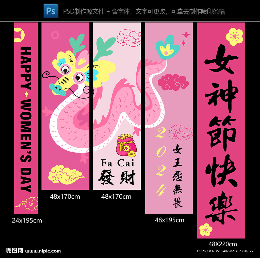 女神節(jié)三八婦女節(jié)掛布條幅吊旗