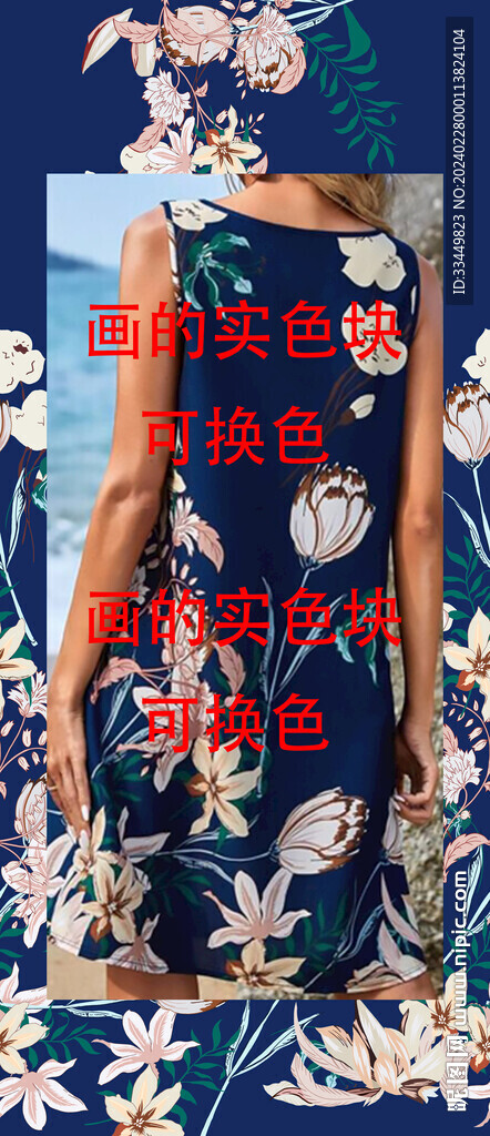 大牌 手繪花