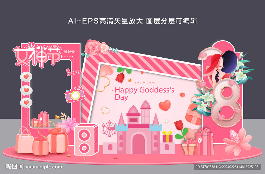 婦女節(jié)美陳