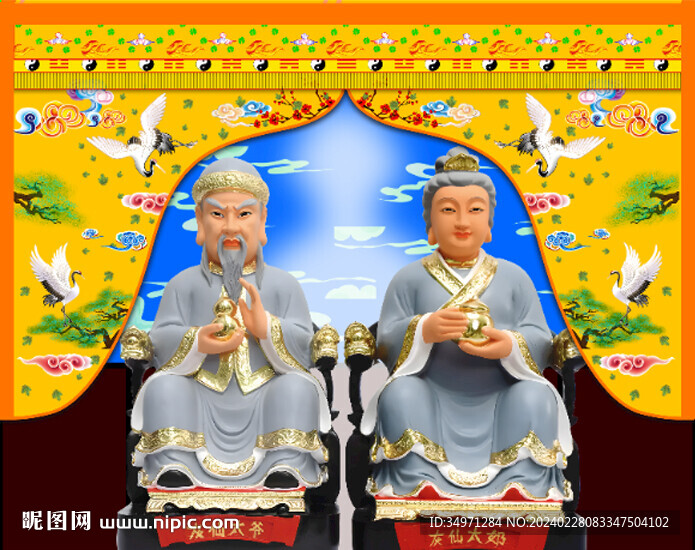 灰仙太爺 灰仙太奶 
