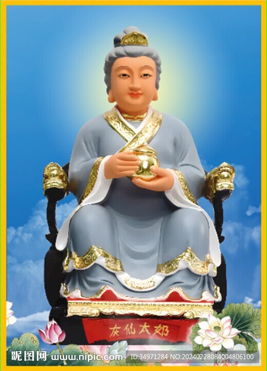  灰仙太奶