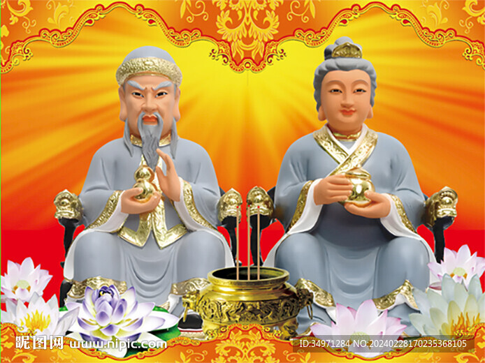 灰仙夫婦