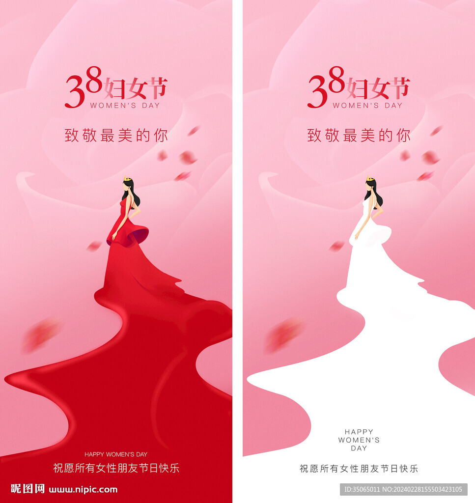 婦女節(jié)海報(bào)