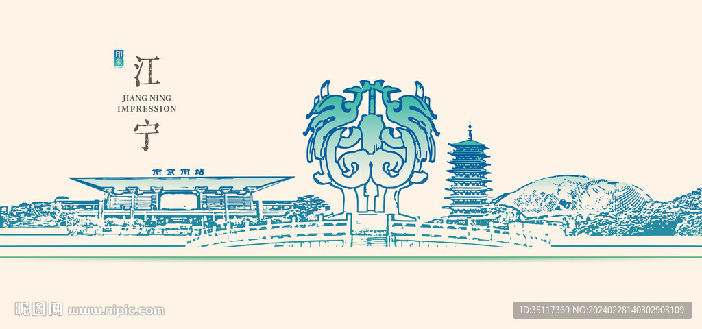 江寧